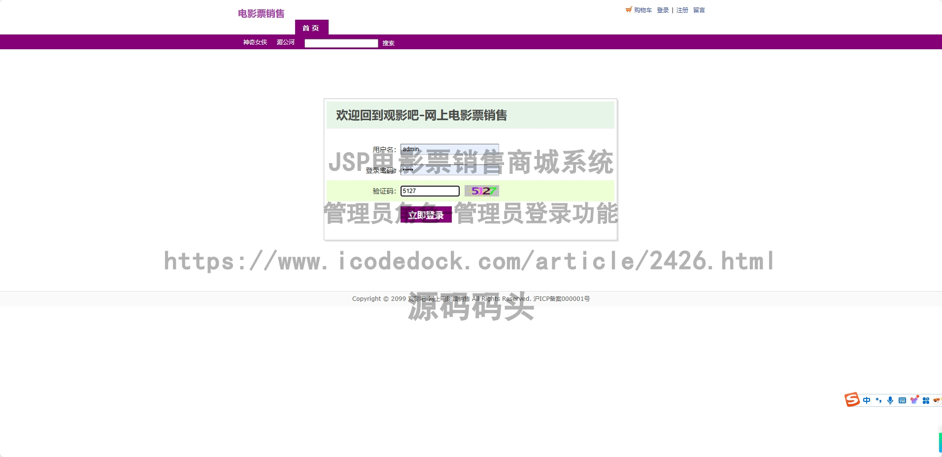 管理员角色-管理员登录