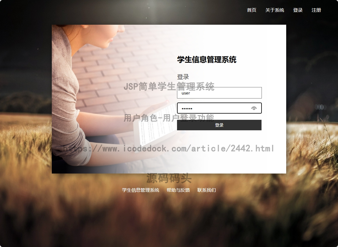 基于jsp+mysql的JSP简单学生管理系统代码实现含演示站