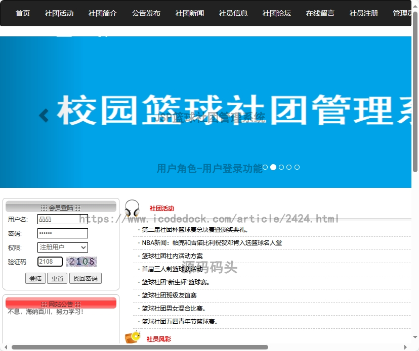 用户角色-用户登录