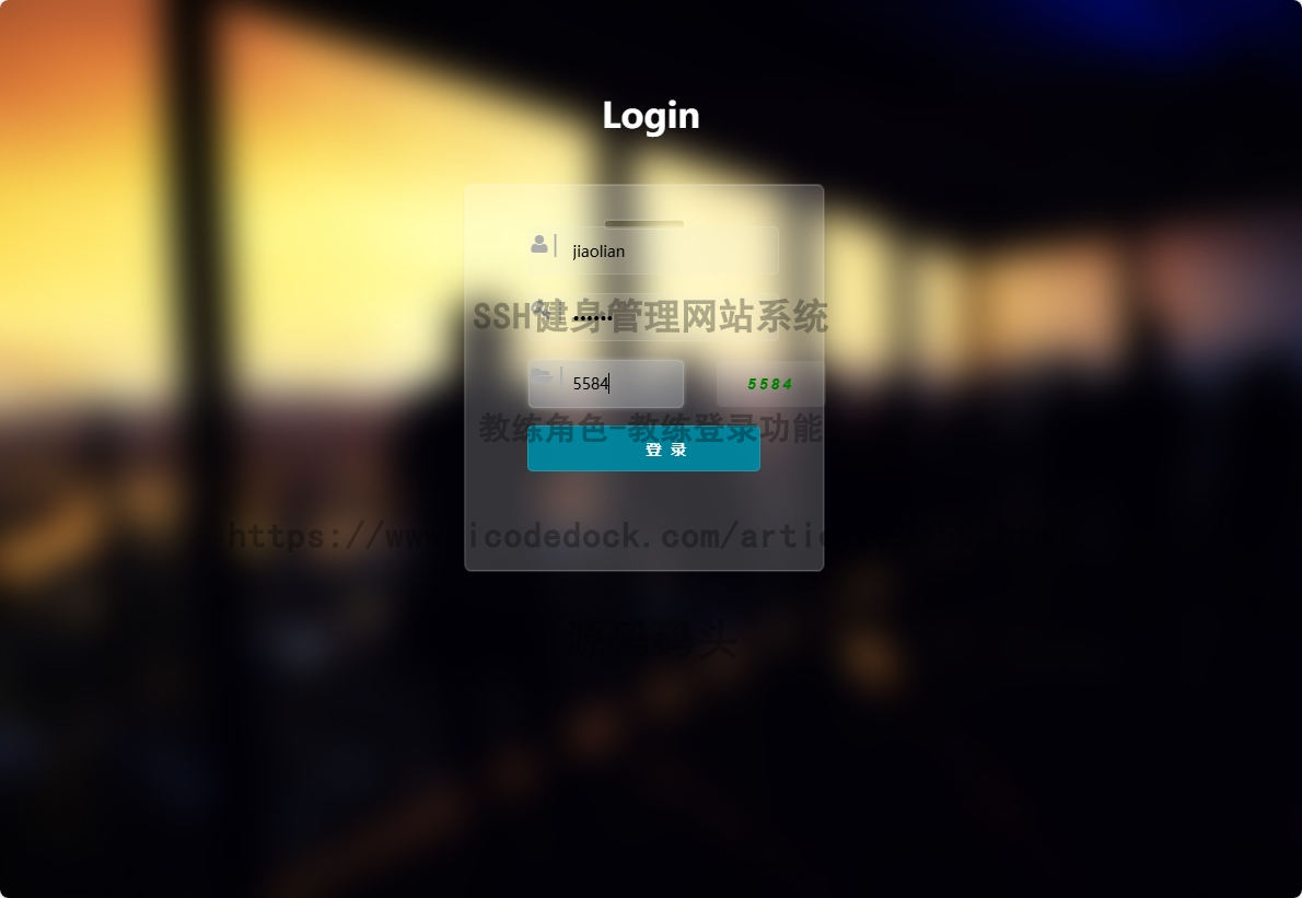 教练角色-教练登录