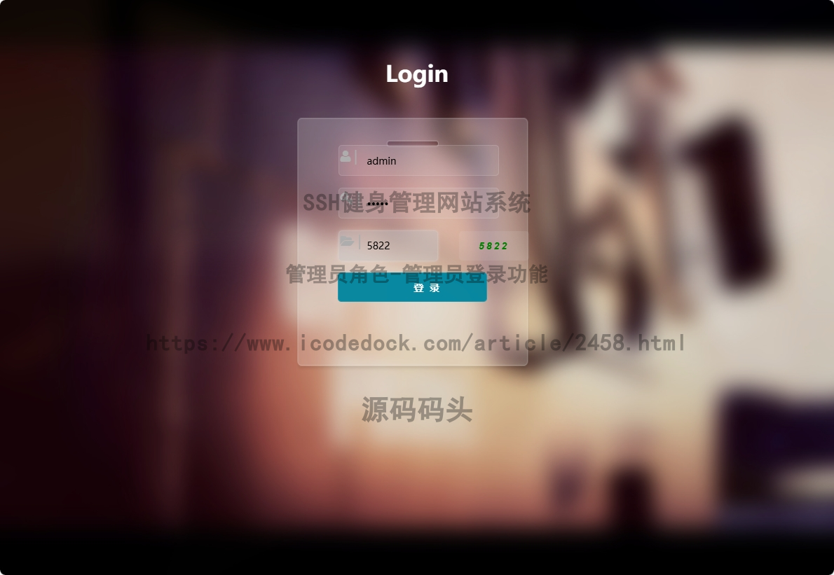 管理员角色-管理员登录