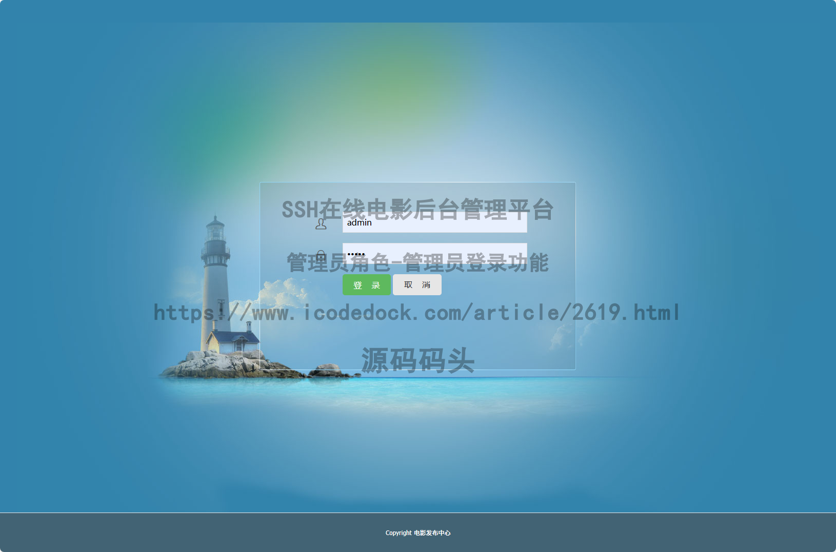 管理员角色-管理员登录