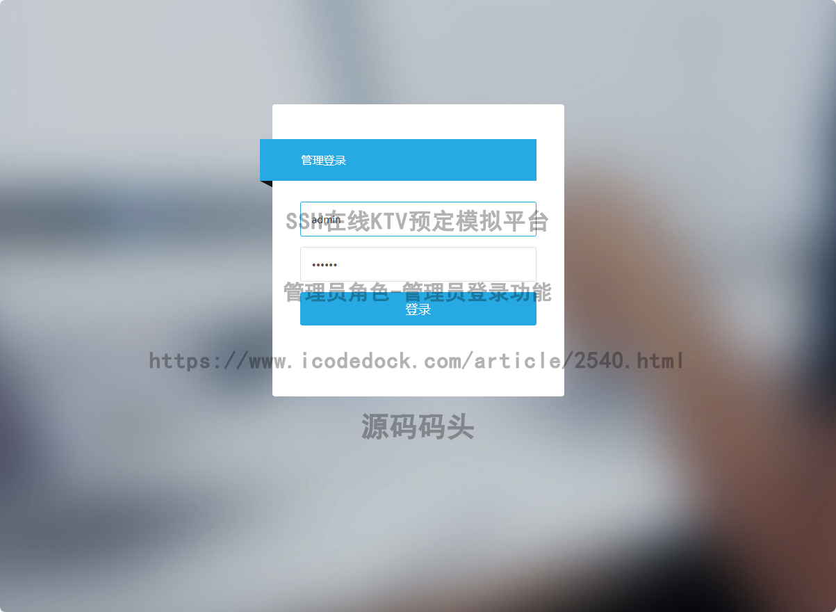 管理员角色-管理员登录