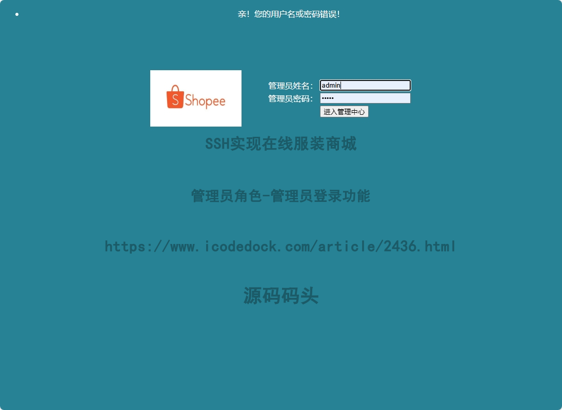 管理员角色-管理员登录