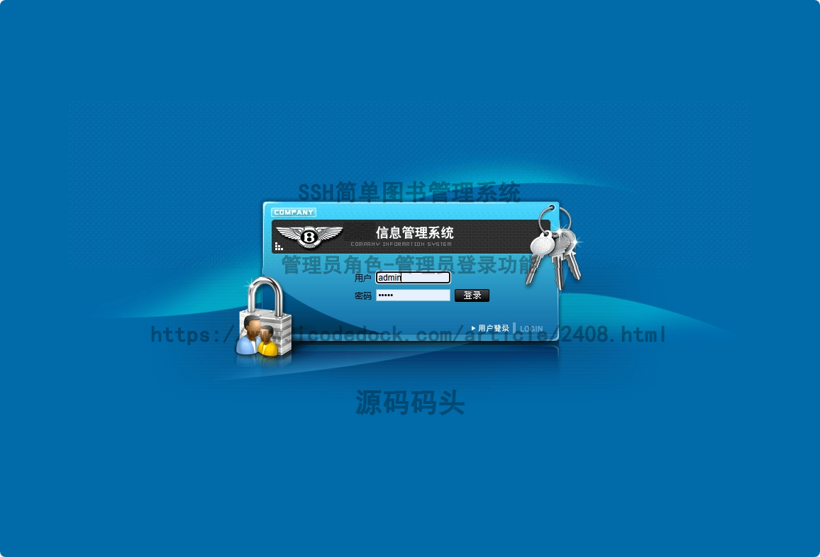 管理员角色-管理员登录