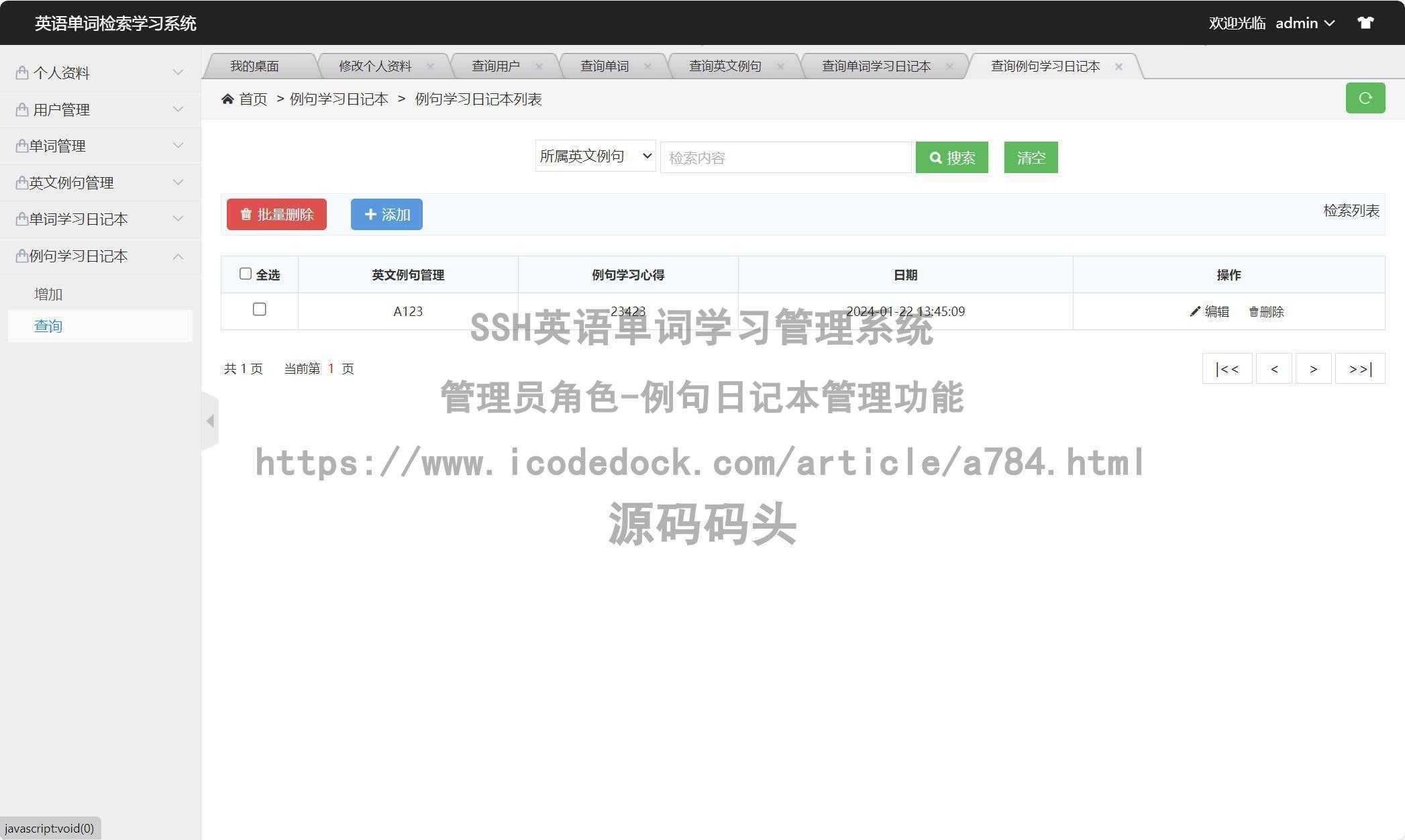 SSH英语单词学习管理系统 - 带演示Spring+Hibernate+Struts2毕业设计源码下载 - 源码码头