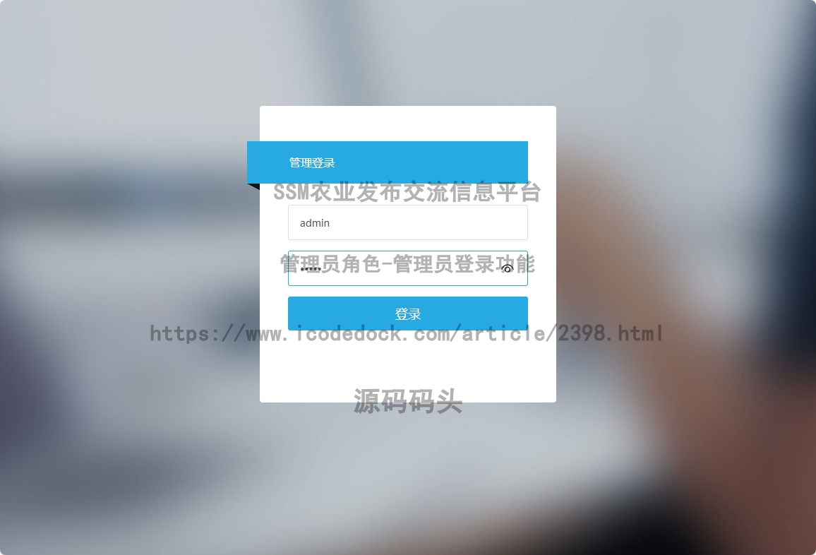 管理员角色-管理员登录