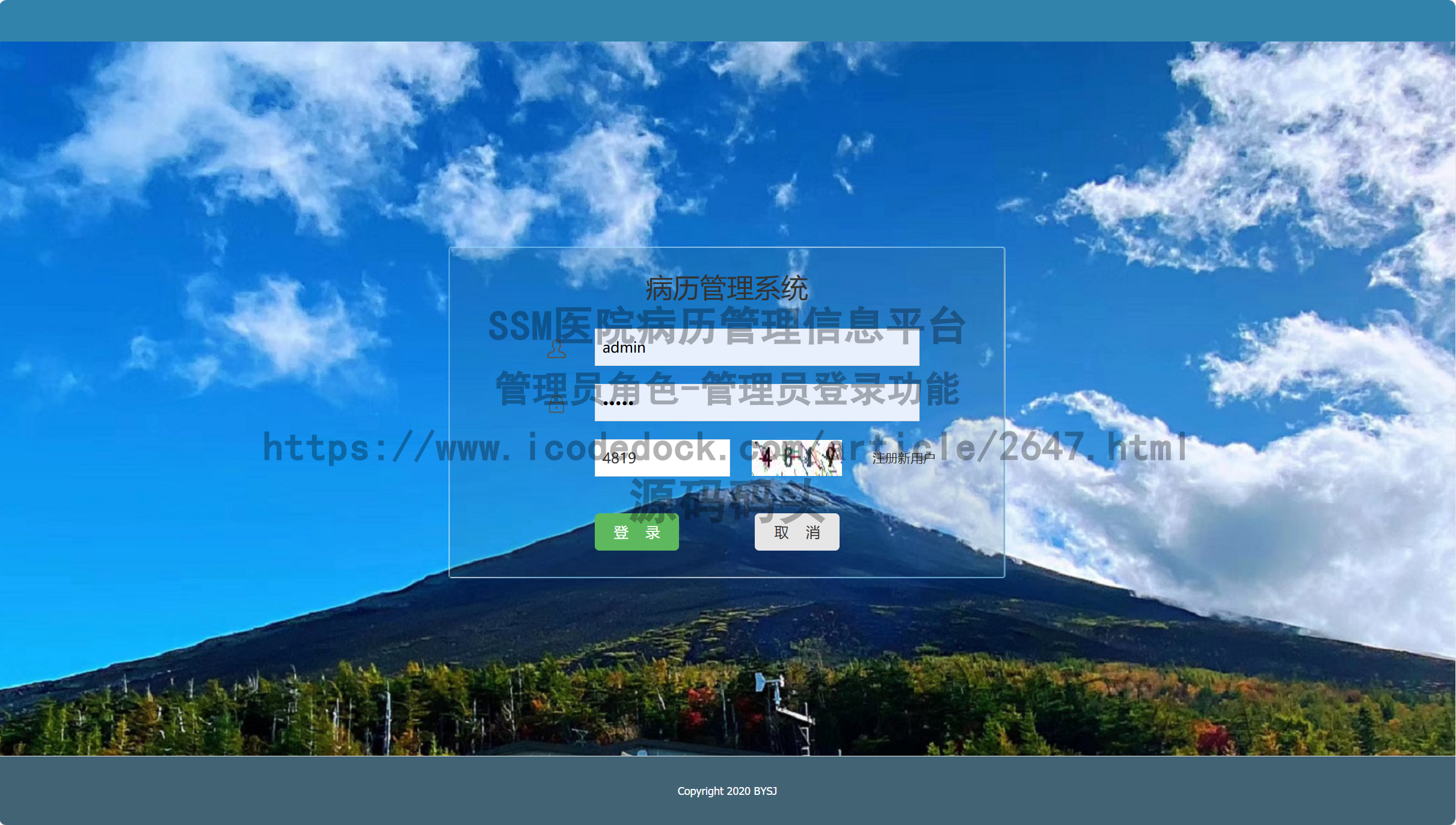 管理员角色-管理员登录