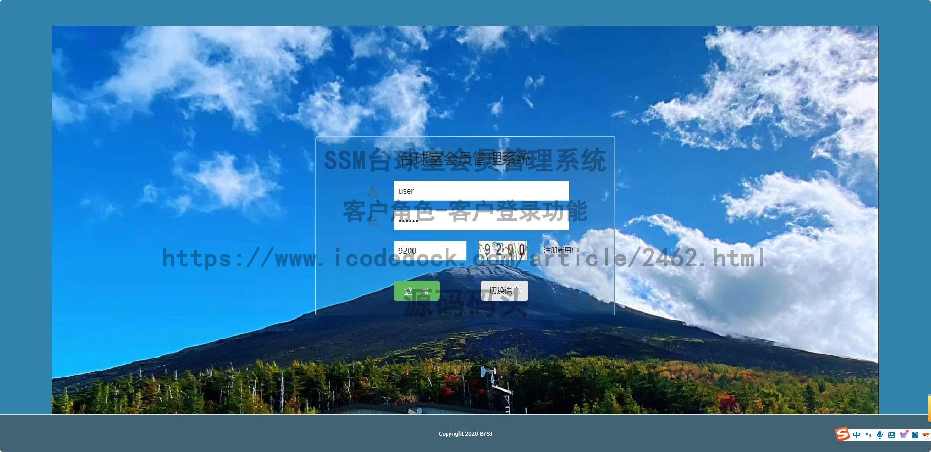 客户角色-客户登录