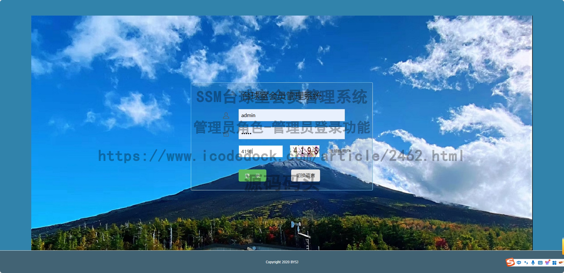 管理员角色-管理员登录