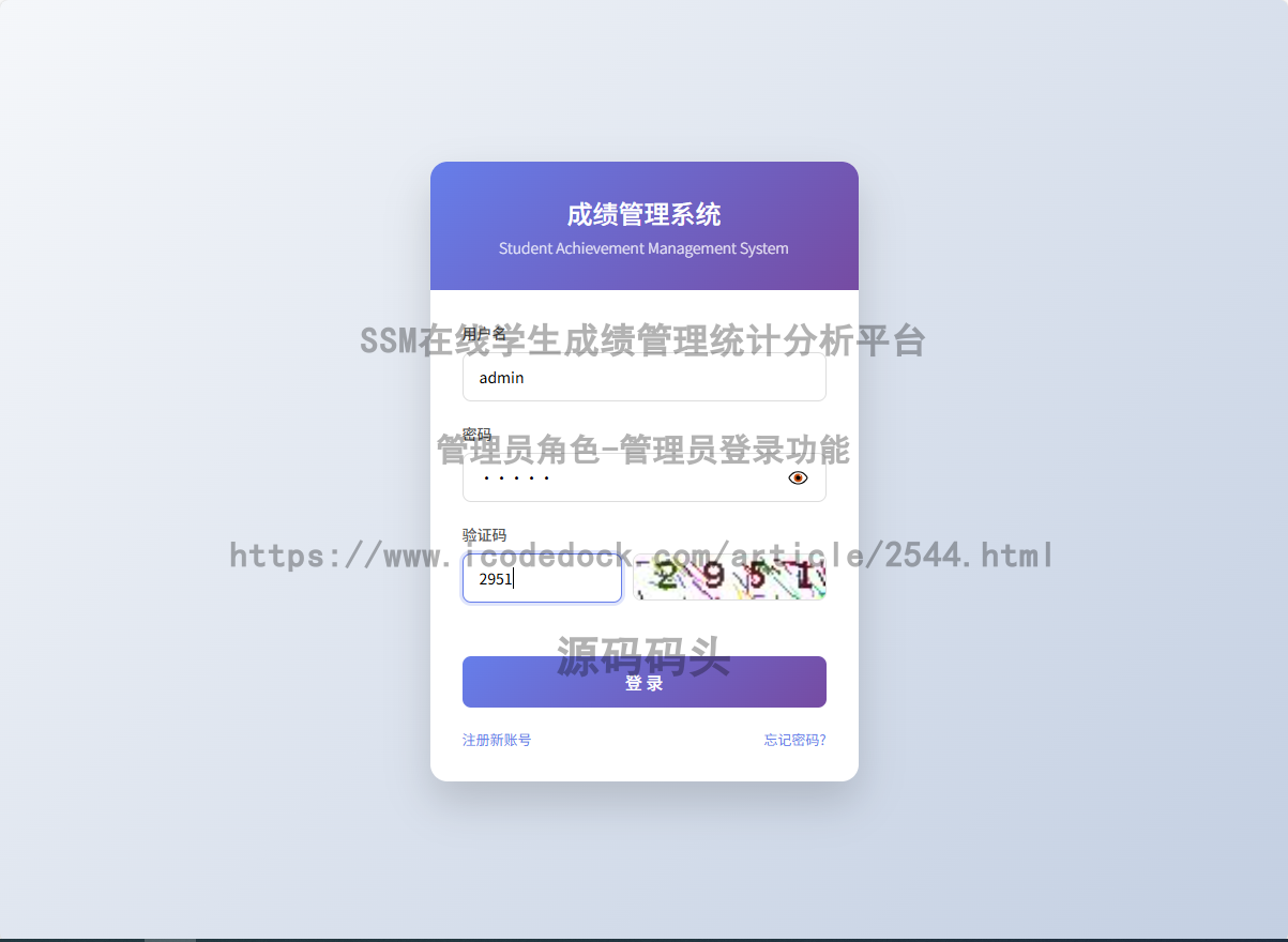 管理员角色-管理员登录