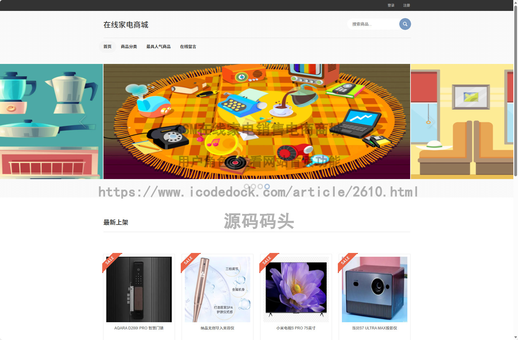 用户角色-查看网站首页