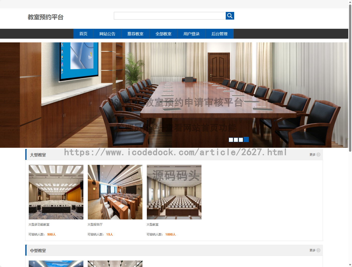 管理员角色-查看网站首页