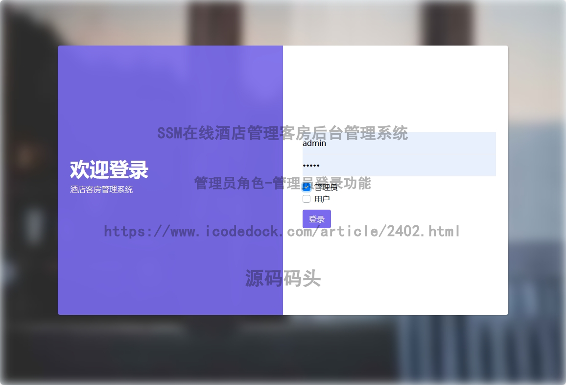 管理员角色-管理员登录