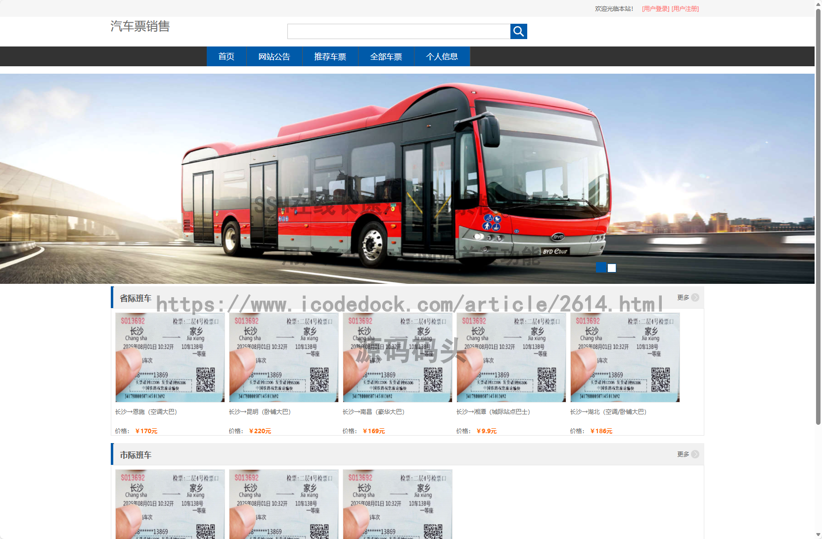 用户角色-查看网站首页