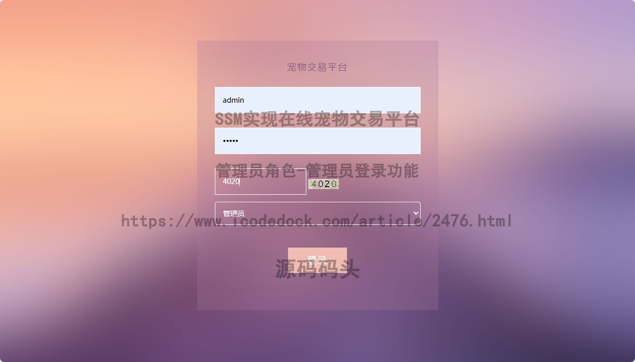 管理员角色-管理员登录