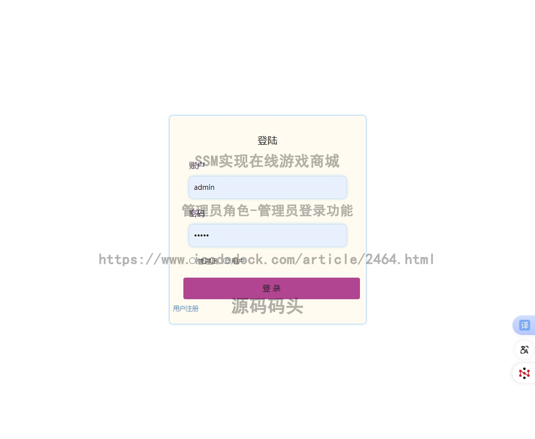 管理员角色-管理员登录