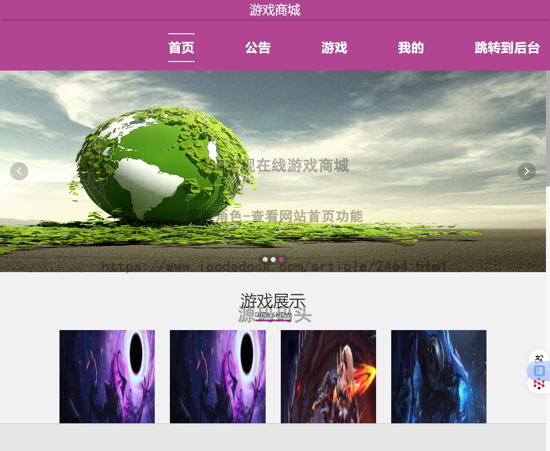 顾客角色-查看网站首页
