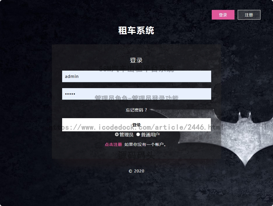 管理员角色-管理员登录