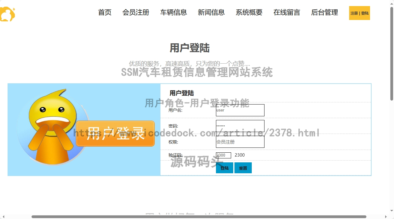 用户角色-用户登录