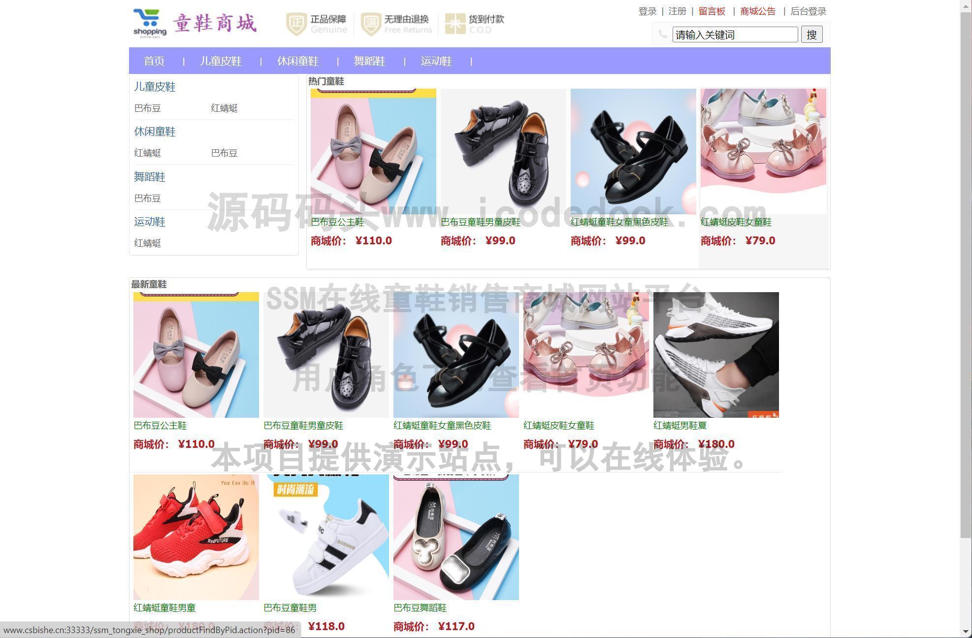 运动鞋 Ren Cheng 潮州市中天城鞋业有限公司
