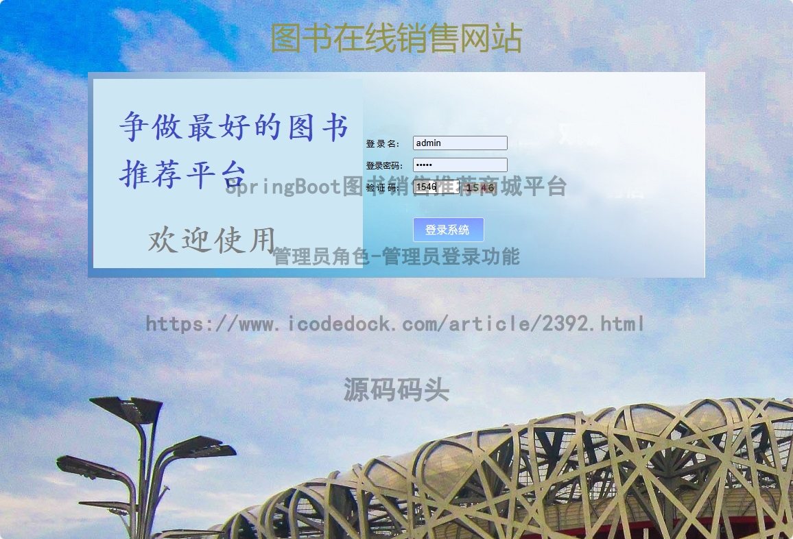 管理员角色-管理员登录