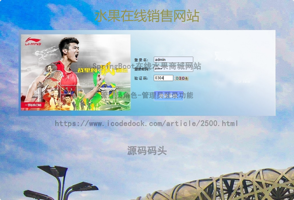 管理员角色-管理员登录