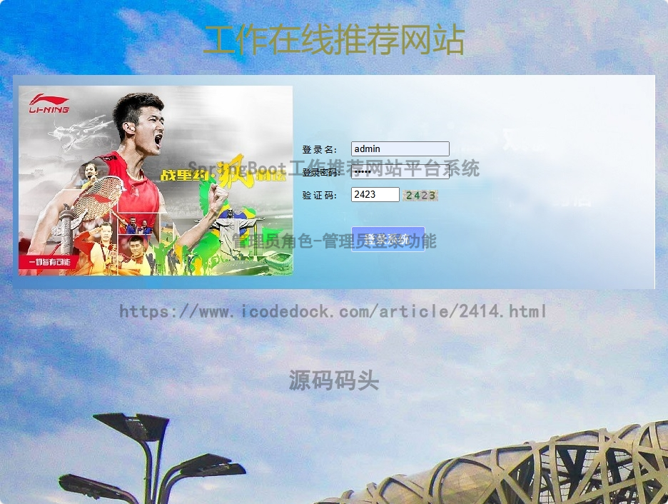 管理员角色-管理员登录