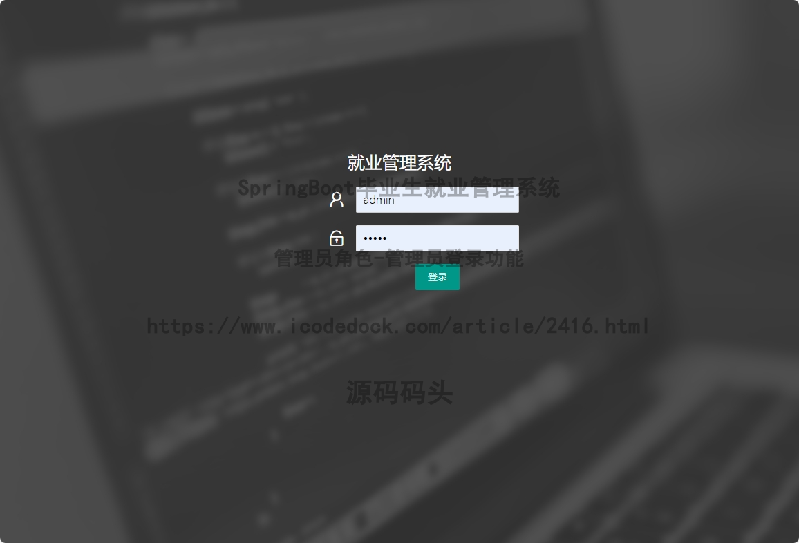 管理员角色-管理员登录