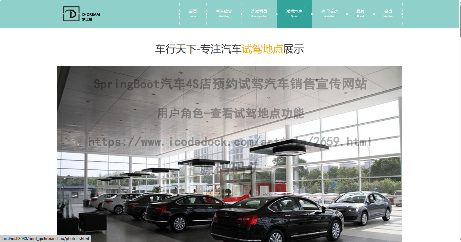 用户角色-查看试驾地点