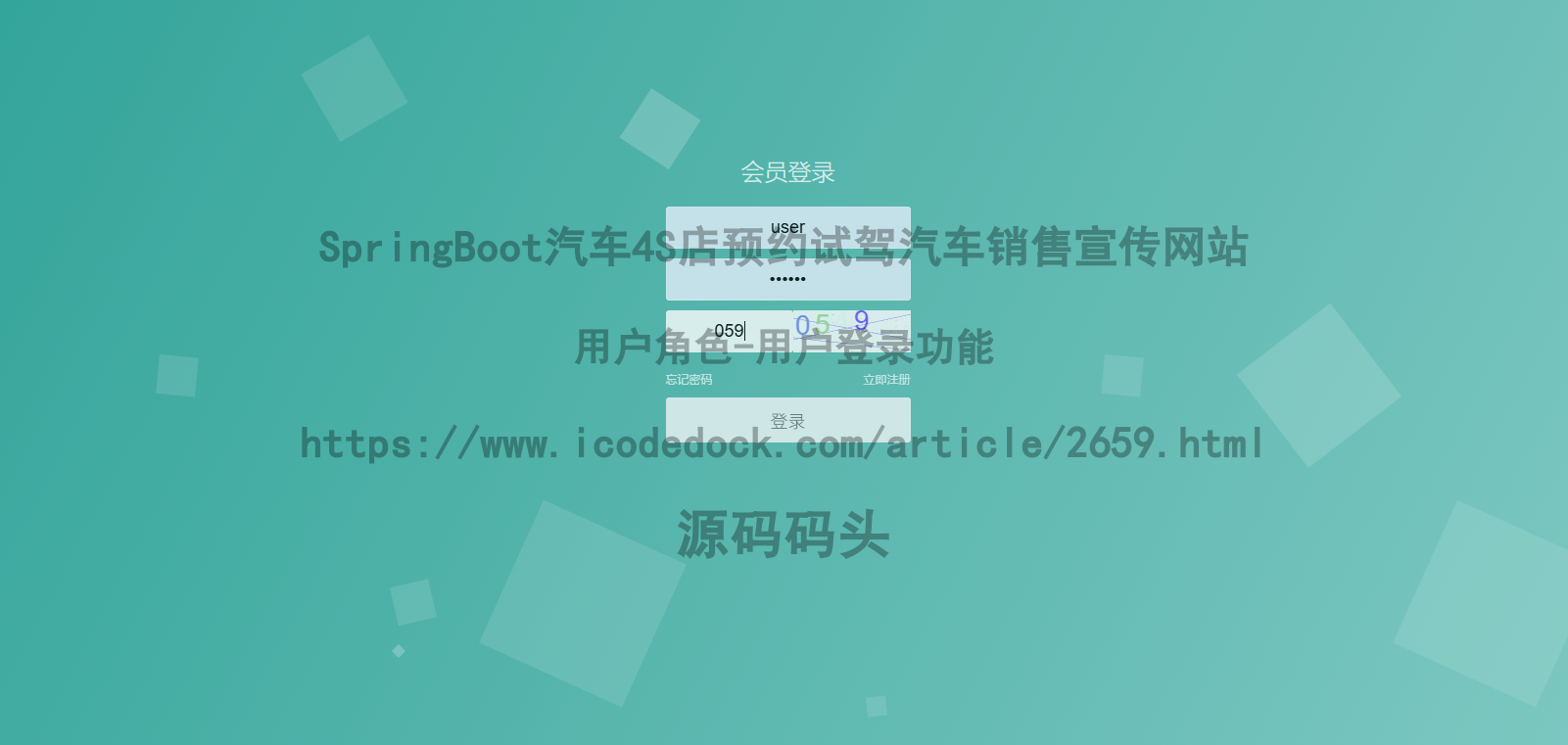 用户角色-用户登录