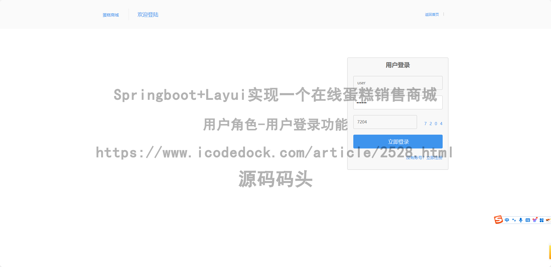 用户角色-用户登录
