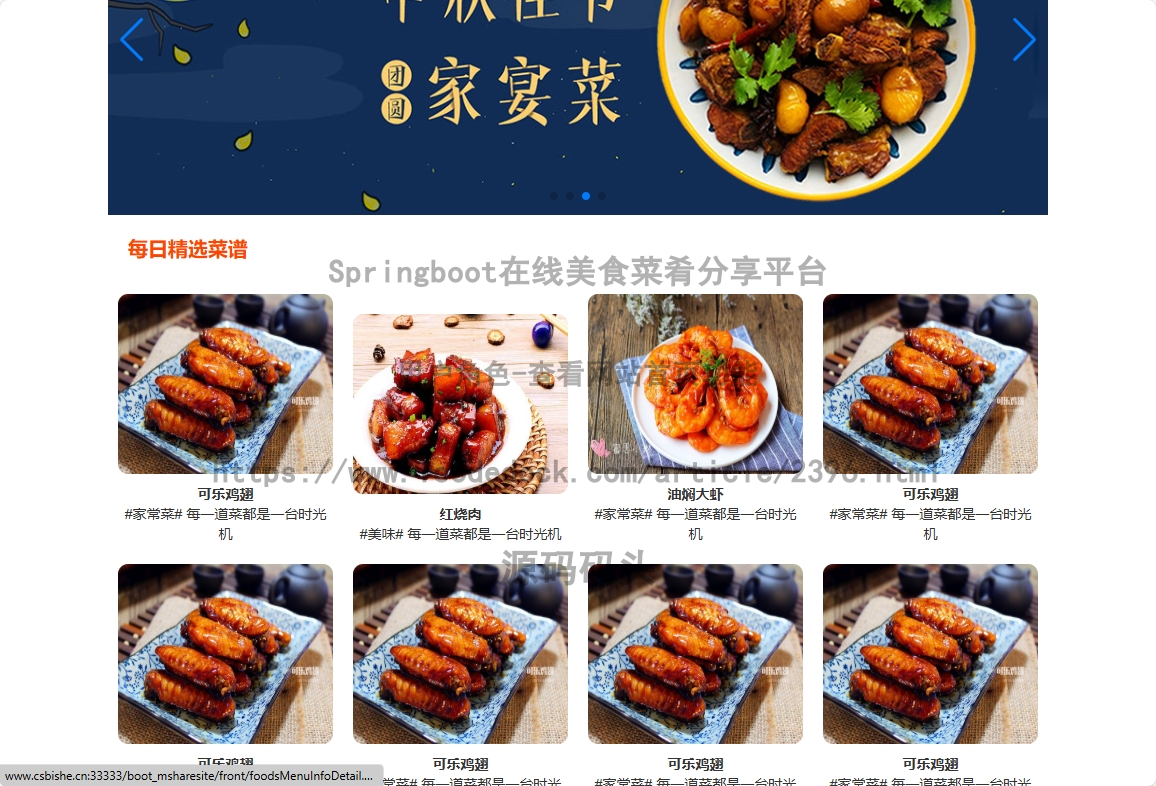 用户角色-查看网站首页