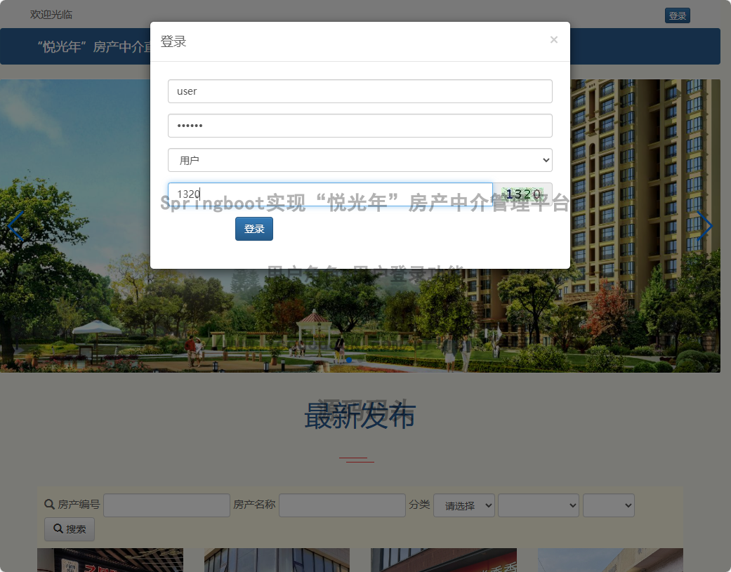 用户角色-用户登录