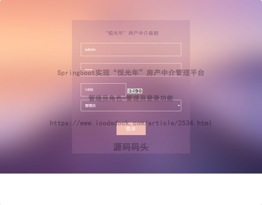 管理员角色-管理员登录