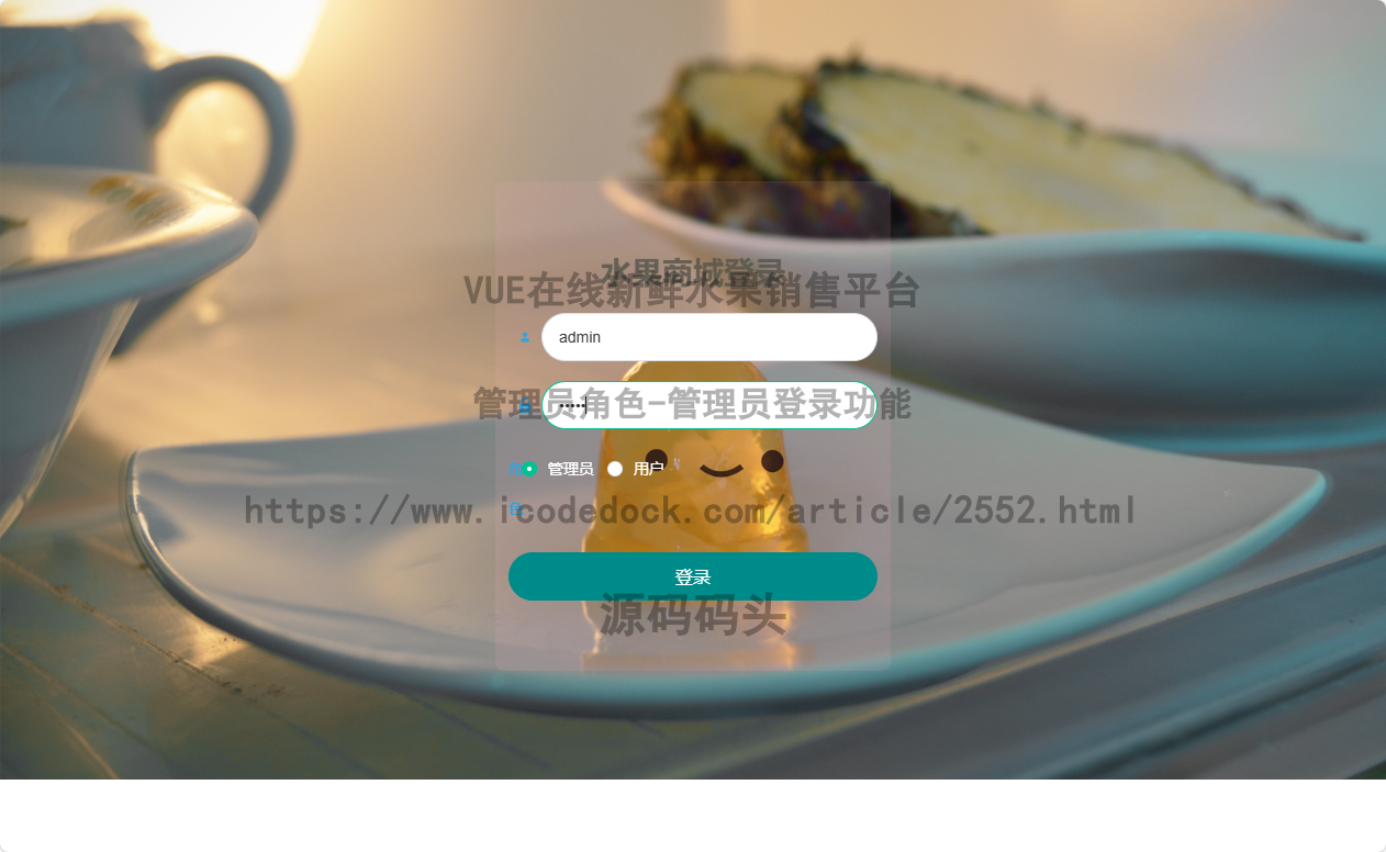 管理员角色-管理员登录