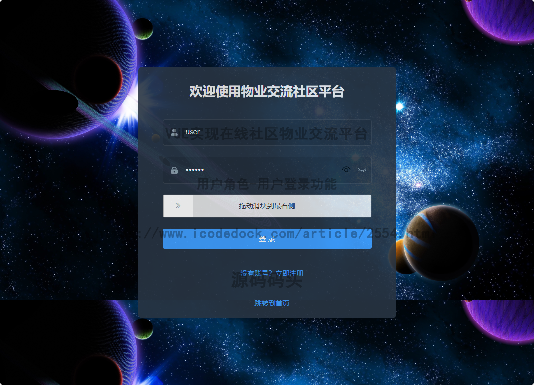 用户角色-用户登录