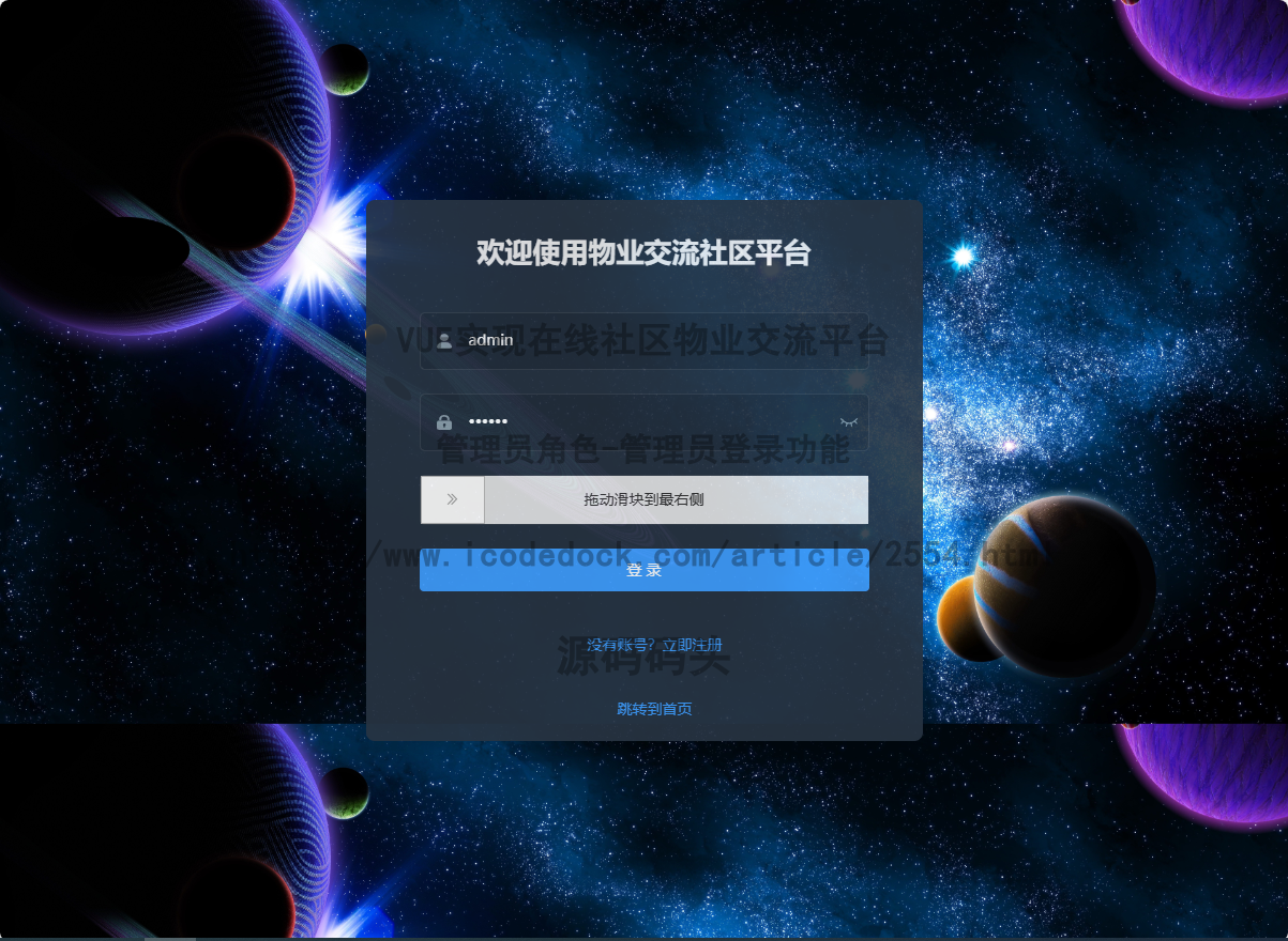 管理员角色-管理员登录