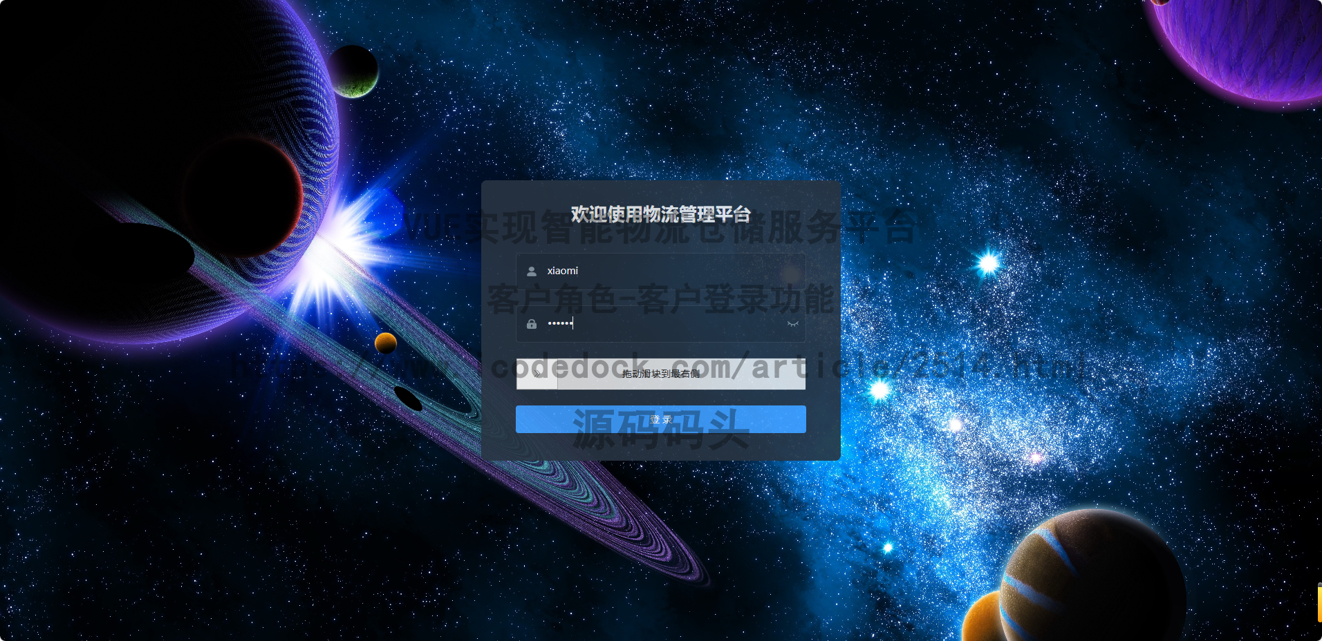 基于Spring+Mybatis的VUE实现智能物流仓储服务平台代码实现含演示站