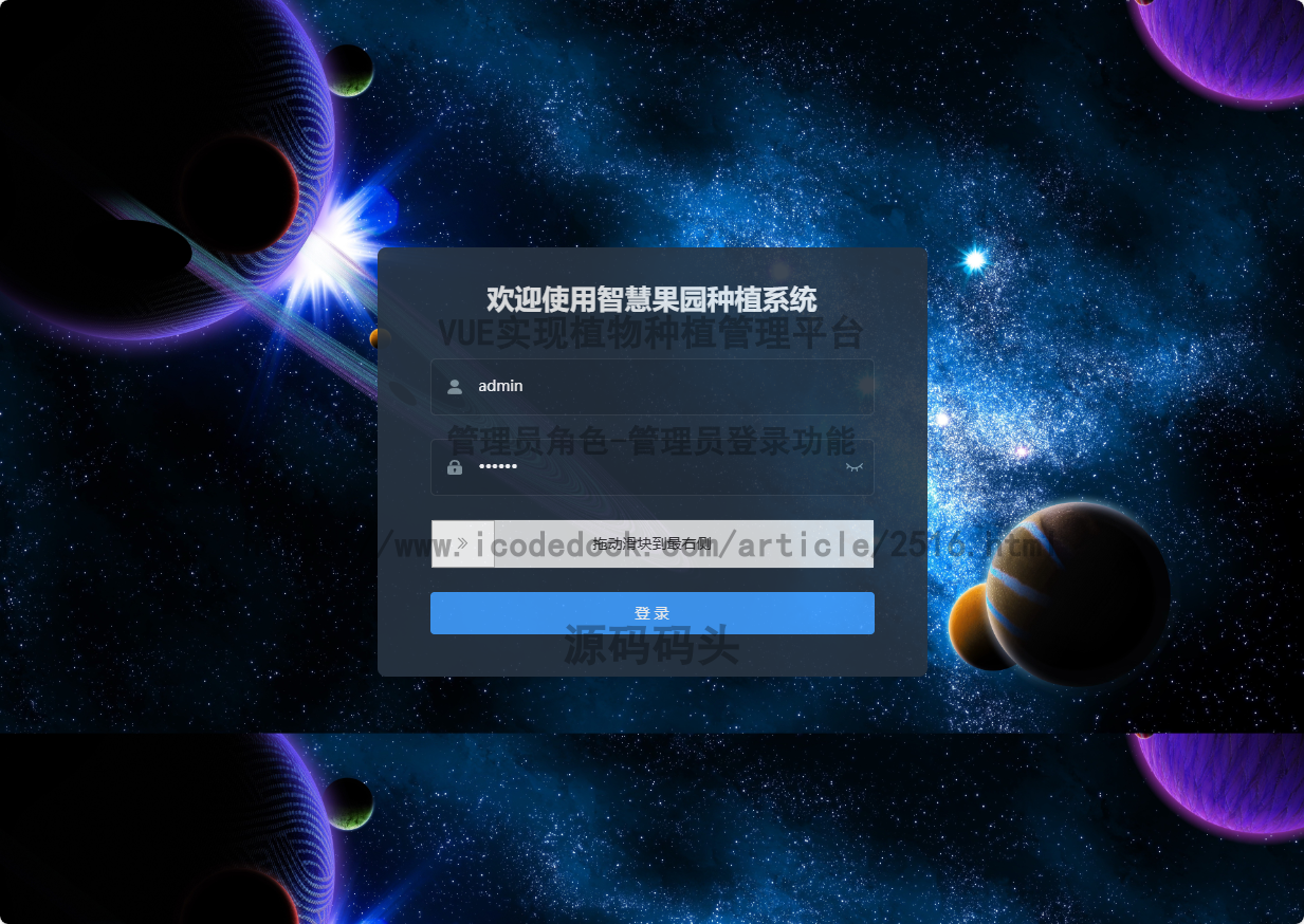 管理员角色-管理员登录