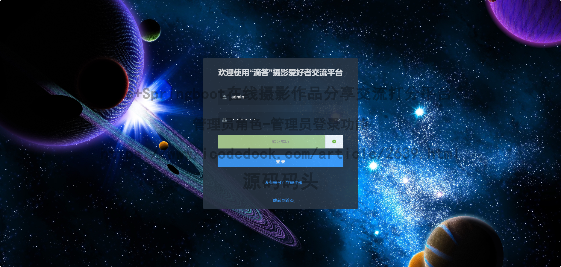 管理员角色-管理员登录