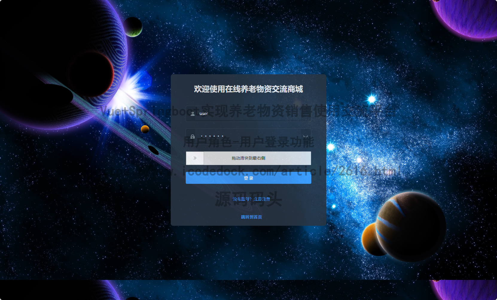 用户角色-用户登录