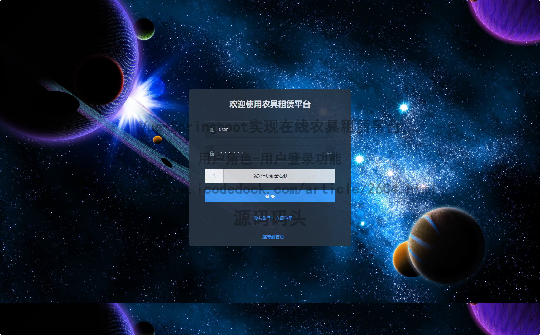 用户角色-用户登录