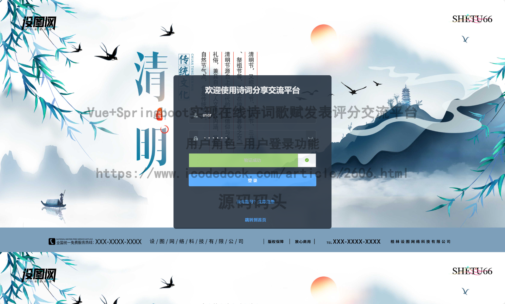 用户角色-用户登录