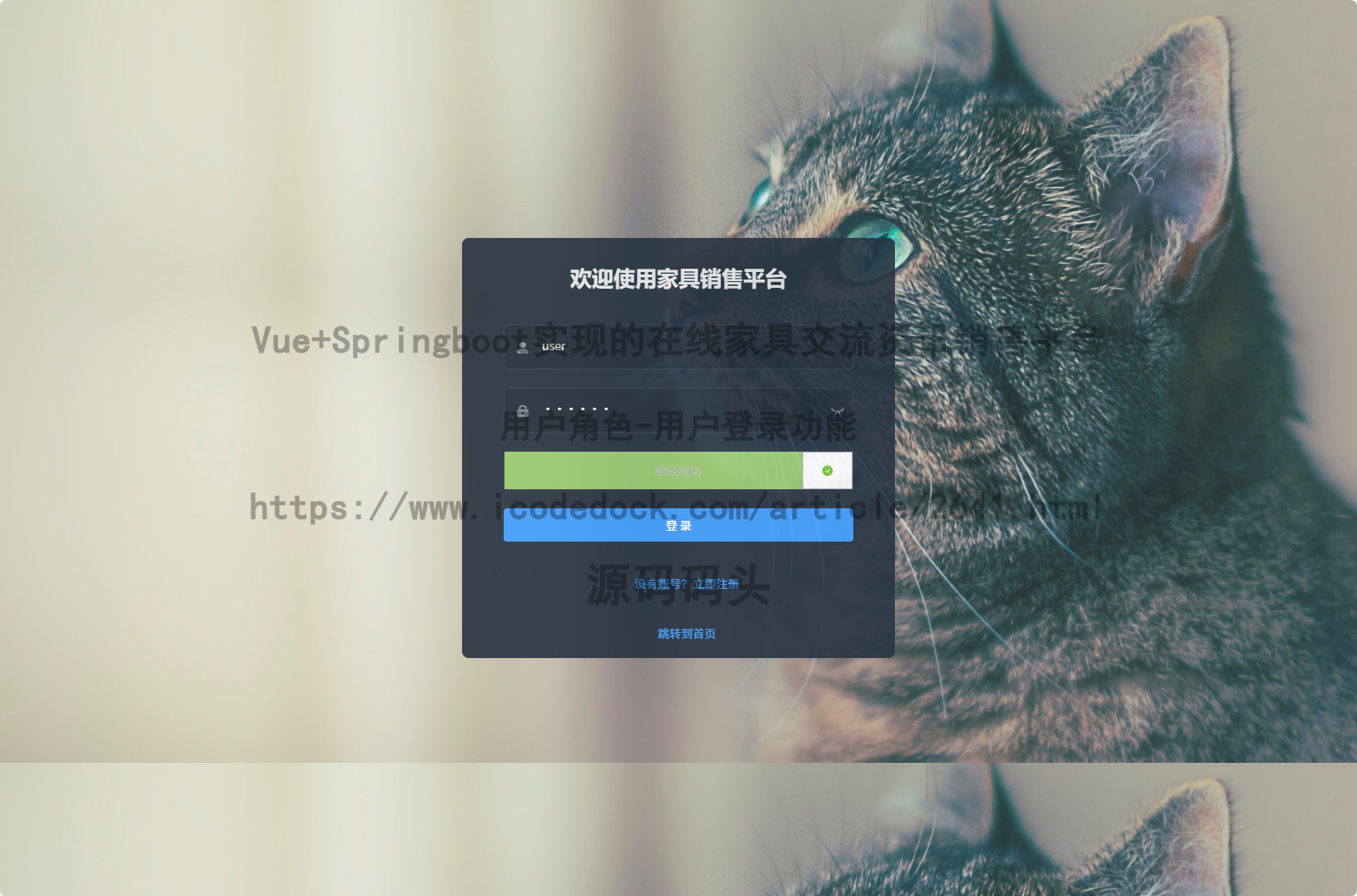 用户角色-用户登录