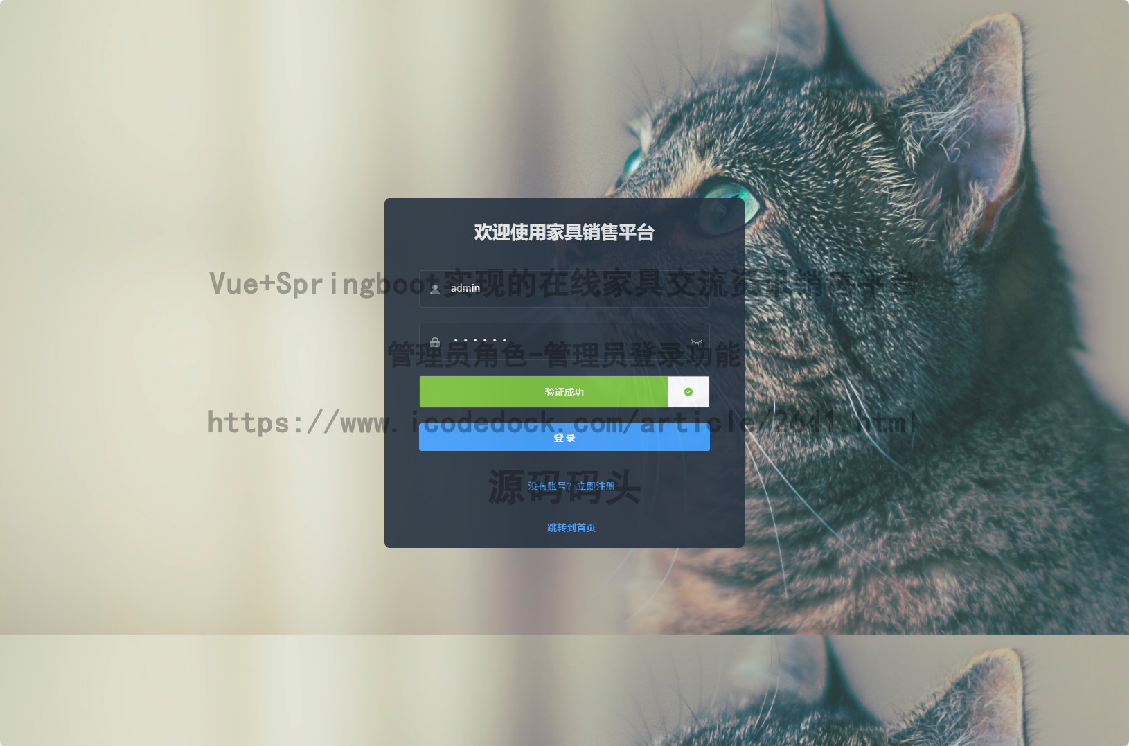 管理员角色-管理员登录