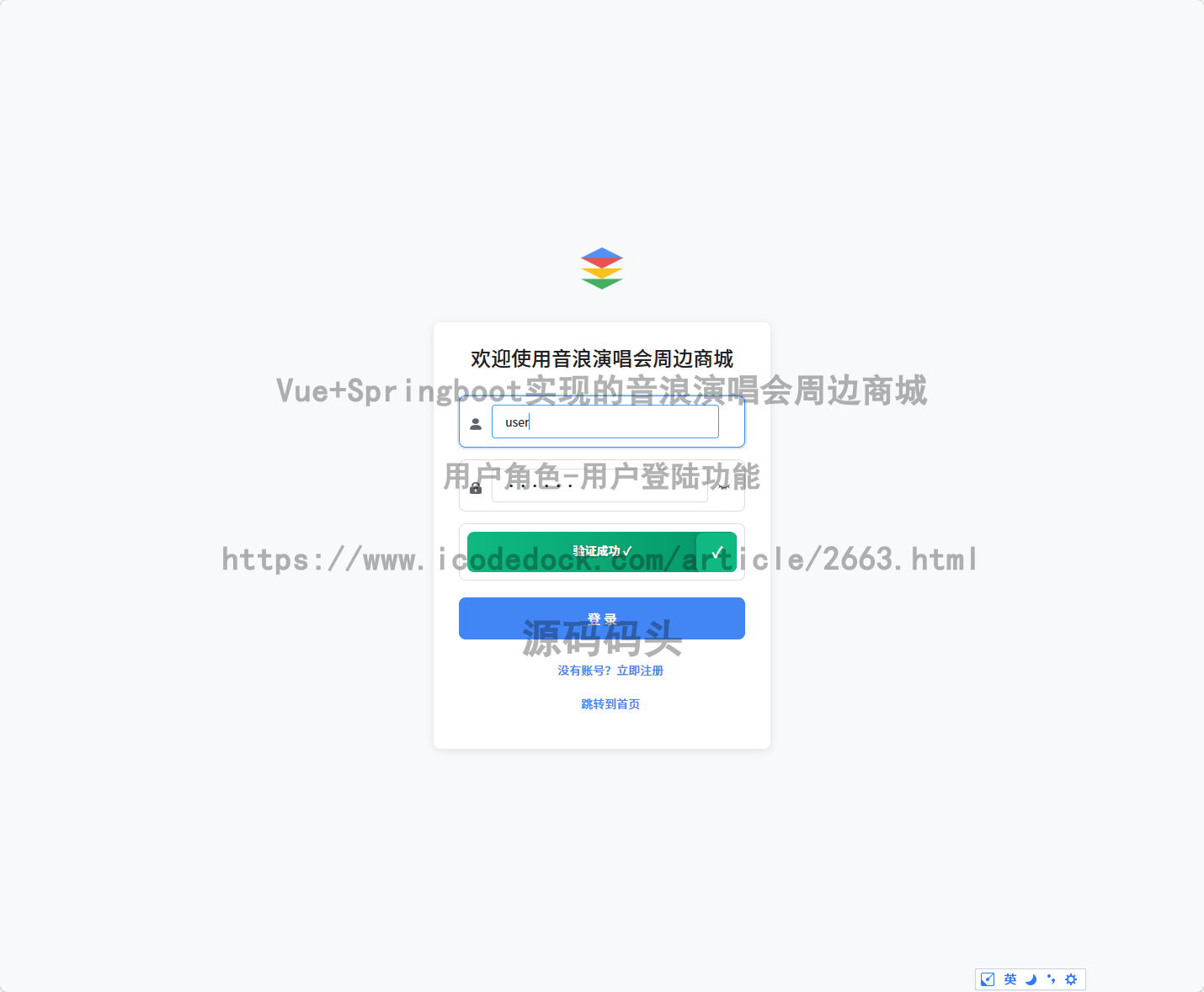 用户角色-用户登陆