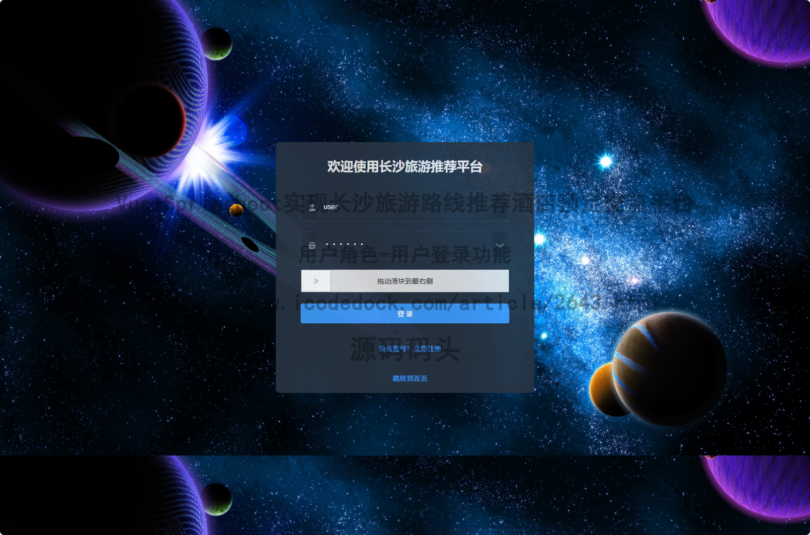 用户角色-用户登录