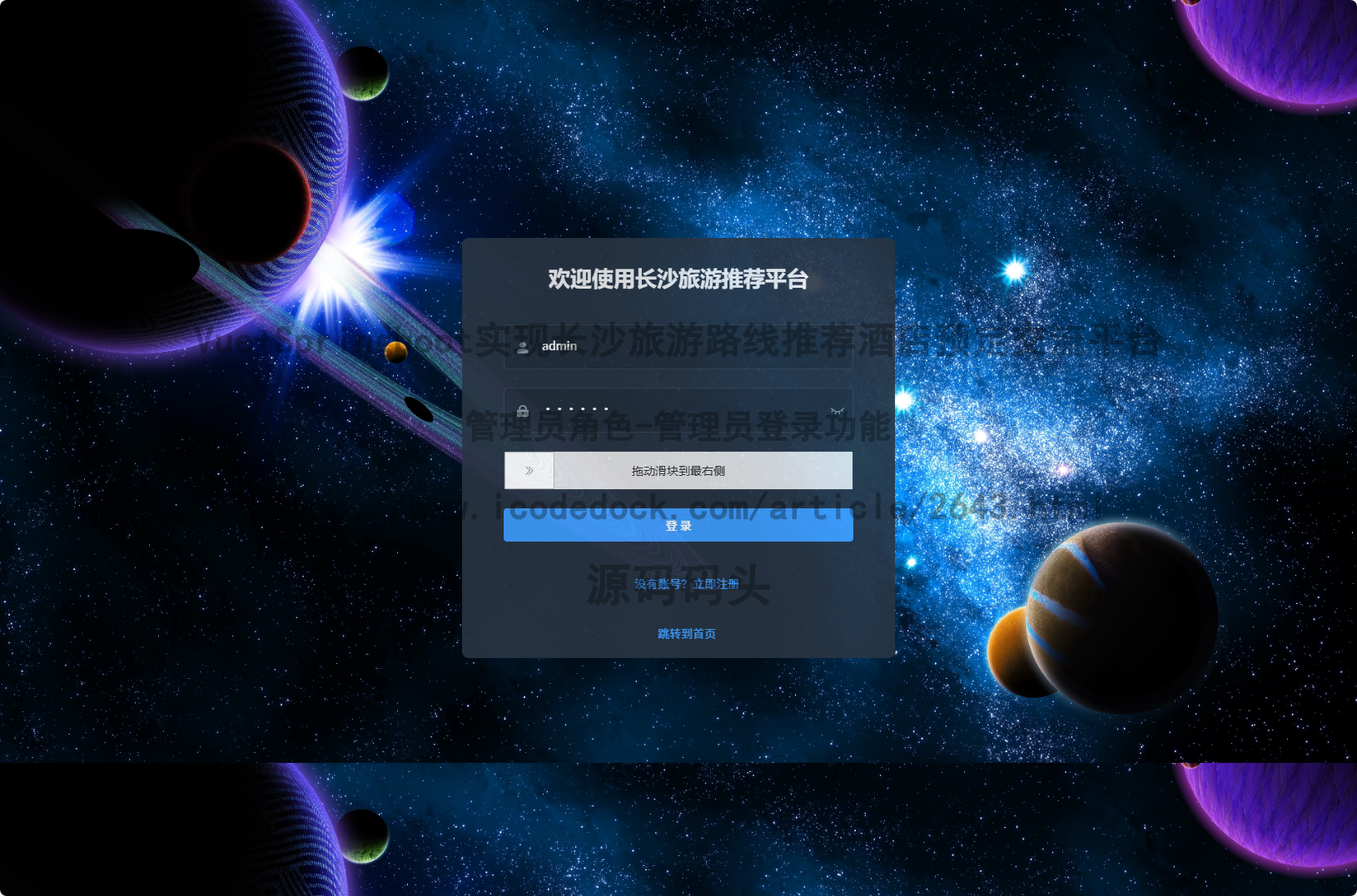 管理员角色-管理员登录